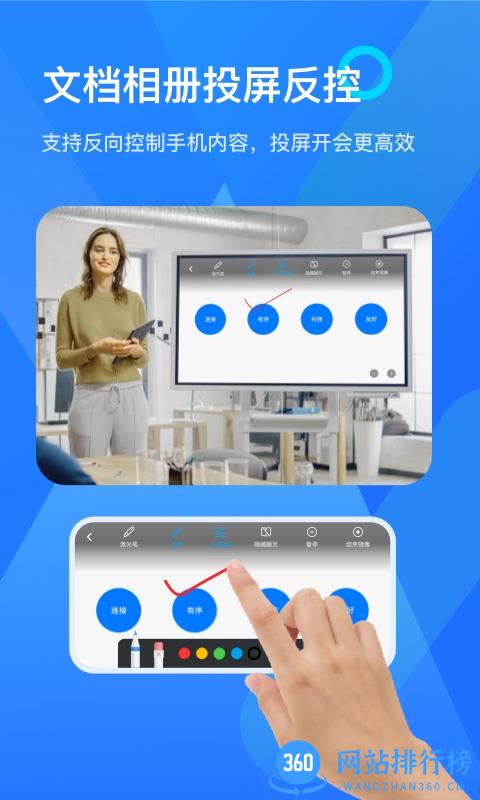 乐播投屏Mobile v5.9.60安卓版 0
