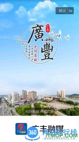 广丰融媒 v2.0.9 安卓版 3