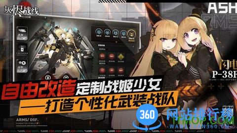 灰烬战线手游 v1.0.34安卓版 0