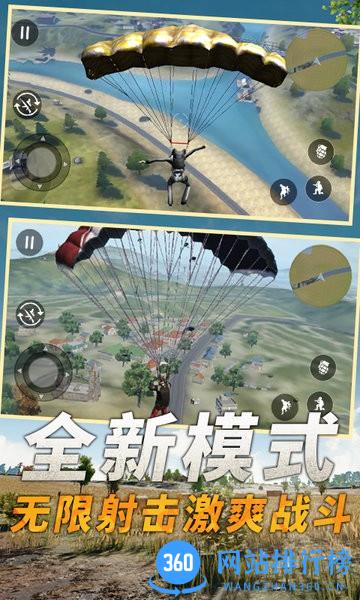 堡垒吃鸡之夜最新版 v1.0.0 安卓版 1