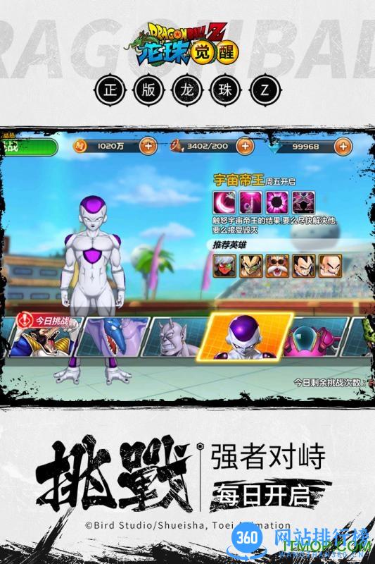 龙珠觉醒76GAME v4.5.0 安卓版 4