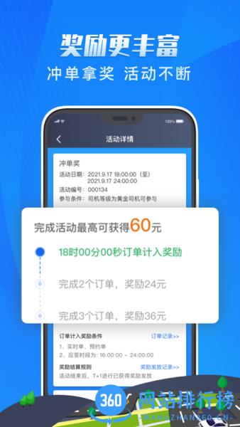单聚多代驾司机端官方版 v5.30.7.0022安卓版 0