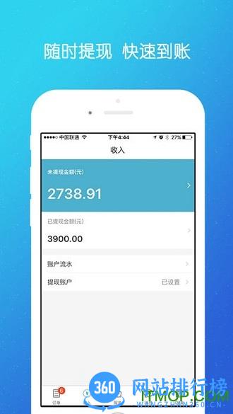 到位app商家端 v2.8.9 安卓版 2