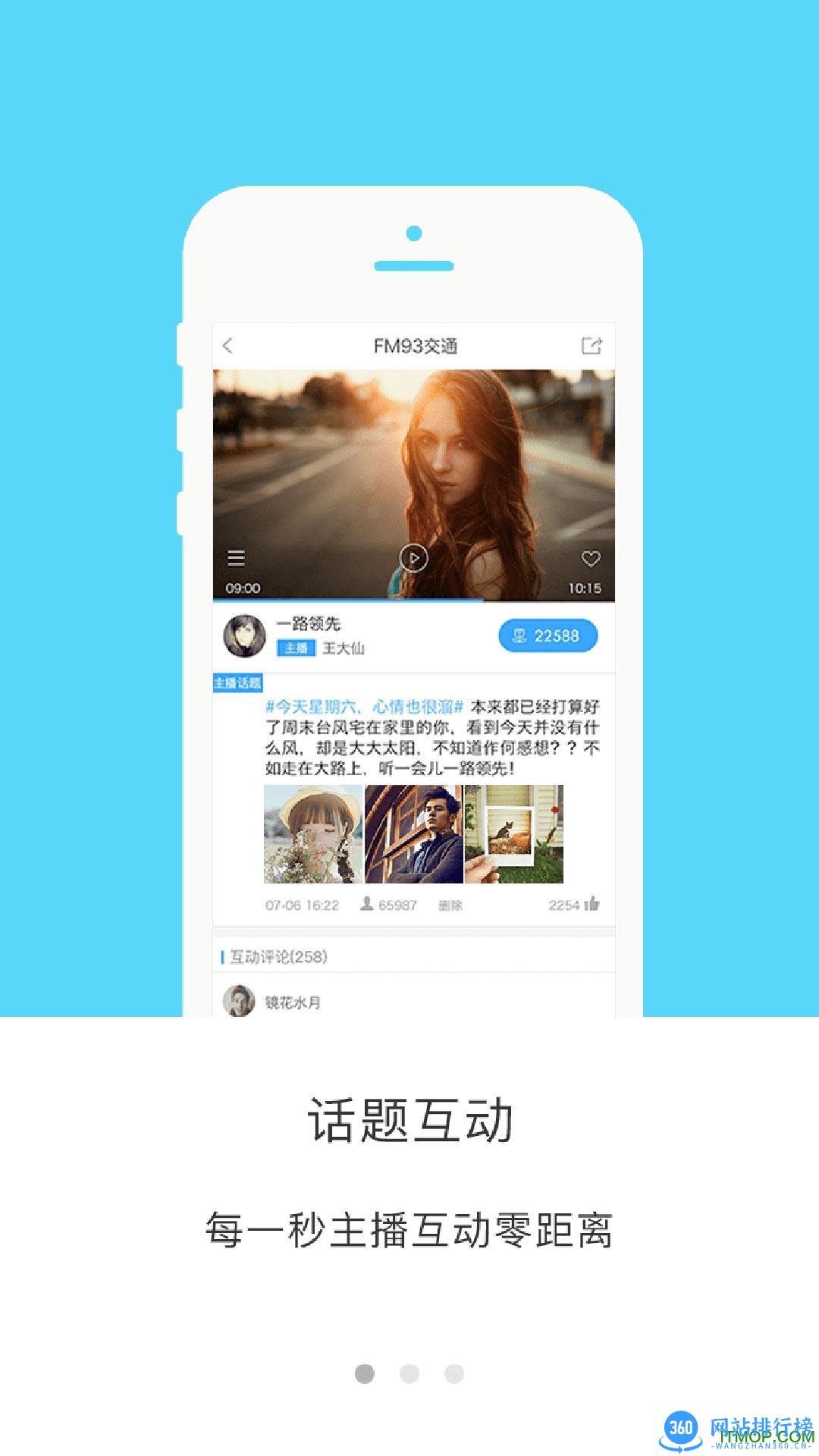 钉钉电台app v7.1.15.10安卓版 1