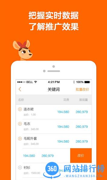 阿里妈妈手机版 v4.1.0 安卓版 0