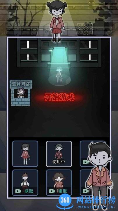 猎梦者宿舍之伥鬼 v1.0 安卓版 2