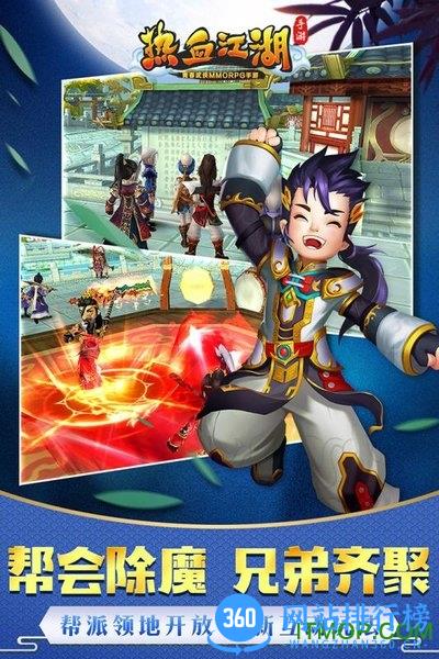 热血江湖手游变态版 v102.0 安卓版 1