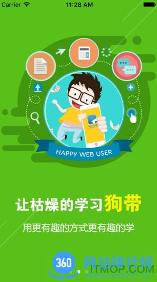乐思塾app v4.2.5官方安卓版 3