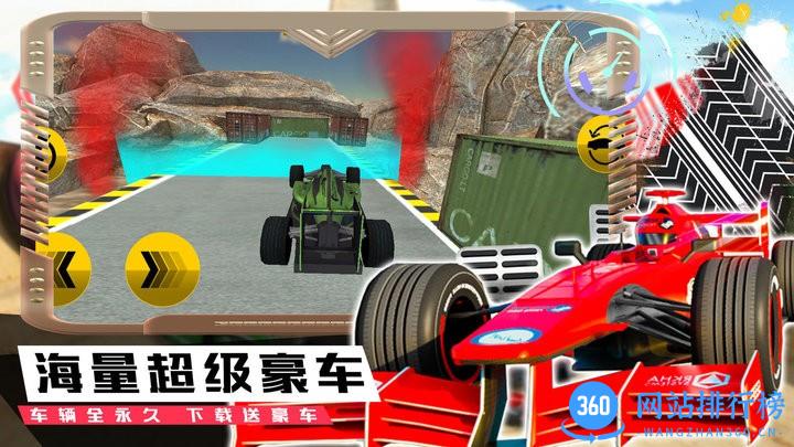 模拟极速赛车手游戏官方版 v1.0 安卓版 2