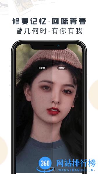 老照片修复精灵app v1.3.1安卓版 0