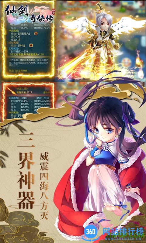 仙剑奇侠传回合变态版