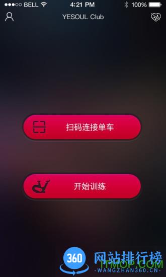 YesoulClub(动感单车app) v4.12.64安卓版 0
