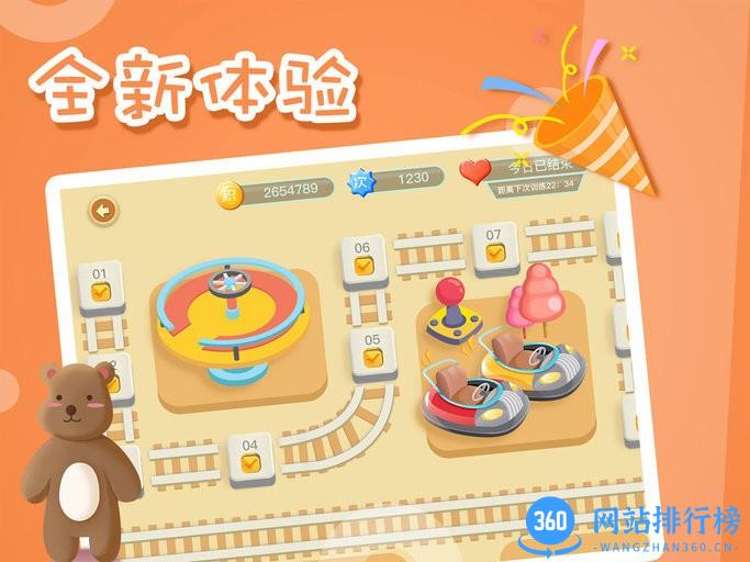 思明堂弱视训练会员版