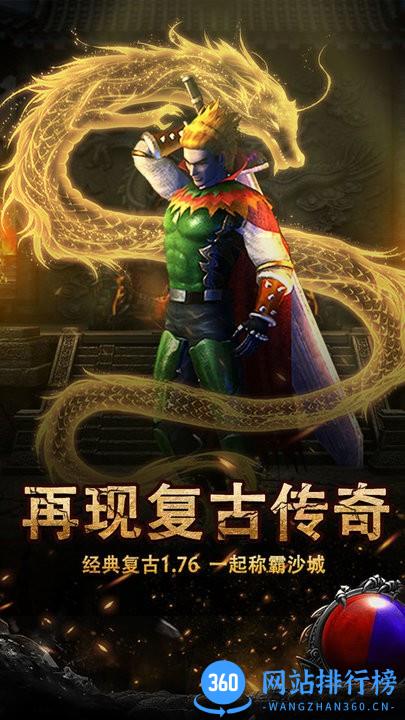 项羽传复古传奇手游最新版