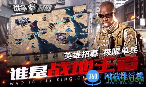 腾讯游戏3k战争时刻微信qq登陆版本 v1.9.4 安卓版 2