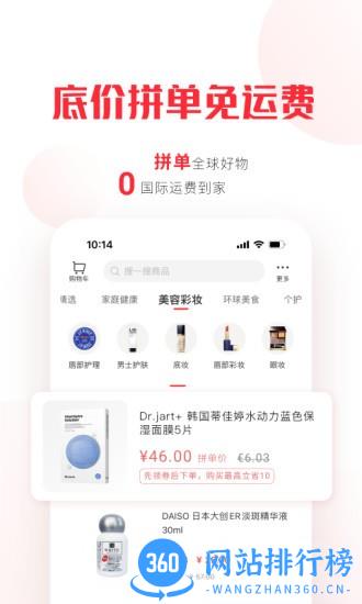 拼直邮Group app v2.5.3安卓版 3