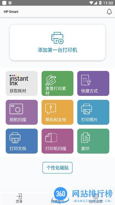 HP Smart app