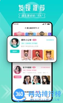 进圈 v2.0.4.2官方安卓版 2