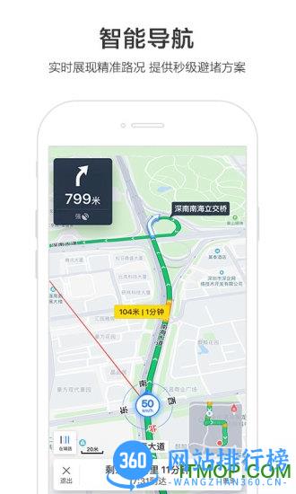 百度地图hd版最新版 v19.3.0安卓版 3