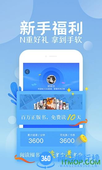 qq阅读极速版最新版 v8.0.6.890安卓版 3