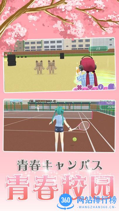樱花浪漫校园官方正版 v1.0 安卓版 0