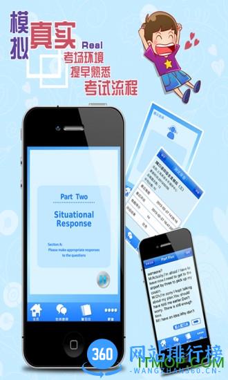 3E口语四级软件 v5.2.2安卓版 1