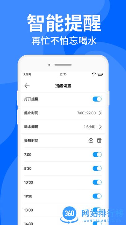 咕咚多喝水手机版 v1.3.2安卓版 3