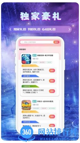 千游游戏福利盒子 v3.0.231225 官方安卓版 0