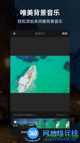 91视频编辑器 v6.0.9 安卓版 2