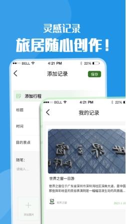 黄果树旅游攻略平台最新版 v1.0.1安卓版 2