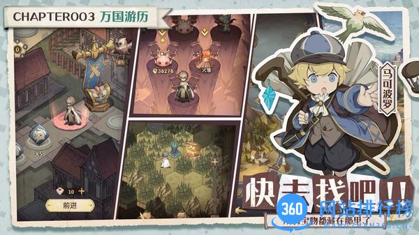 异世代光与魔法正式版 v14.0.0 安卓版 0