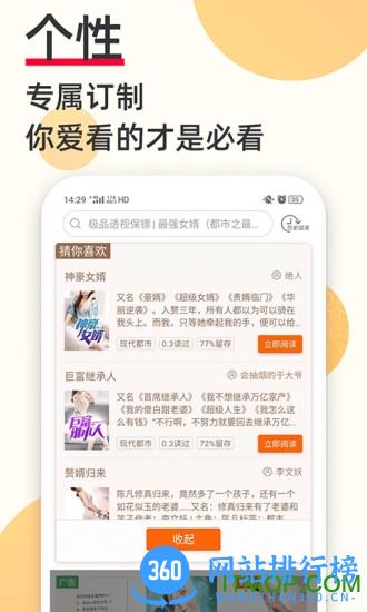 必看小说免费版 v2.23.06安卓版 0