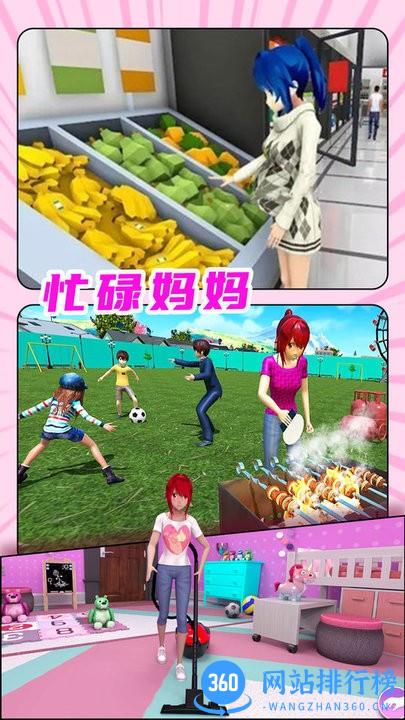 我的男友是校草完整版 v1.0 安卓版 3