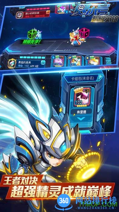 360版赛尔号超级英雄手游 v3.0.11 安卓版 2