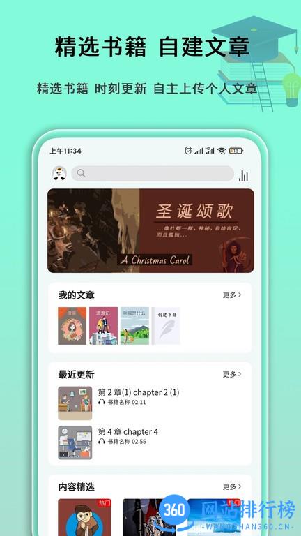 图解英语语法 v3.0.0安卓版 3