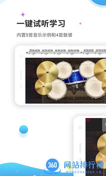 帧迹爵士架子鼓app v4.2.0 安卓版 2