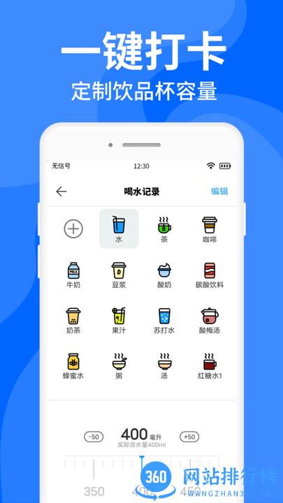 咕咚多喝水手机版 v1.3.2安卓版 1