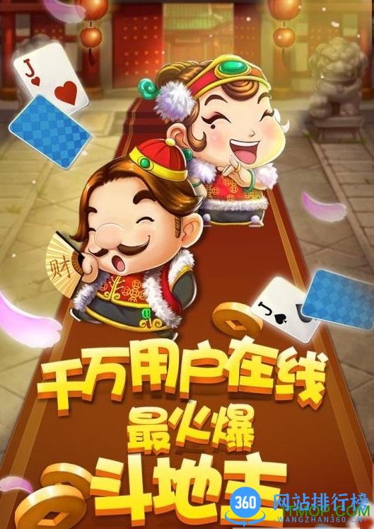 随时斗地主