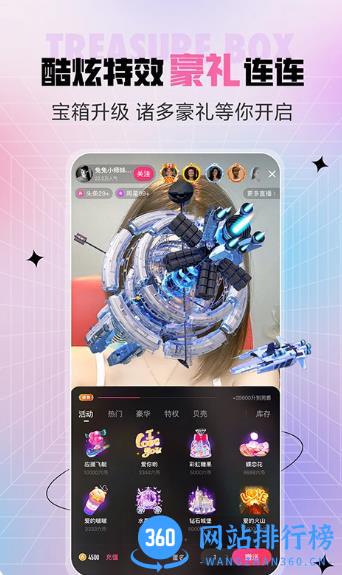 六间房秀场安卓 v8.9.8.0102官方安卓版 0