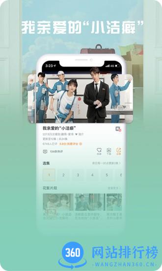 咪咕视频爱看版app v5.7.5安卓版 0