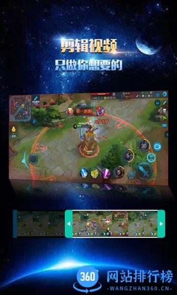 手游屏幕录制app v3.2安卓版 0