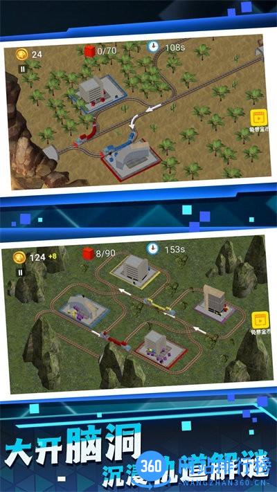 玩具小火车官方版 v1.0.1 安卓版 2