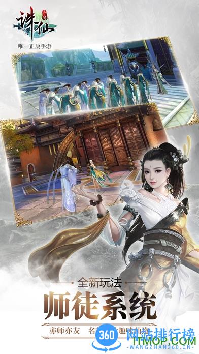 诛仙 v2.653.1安卓版 0
