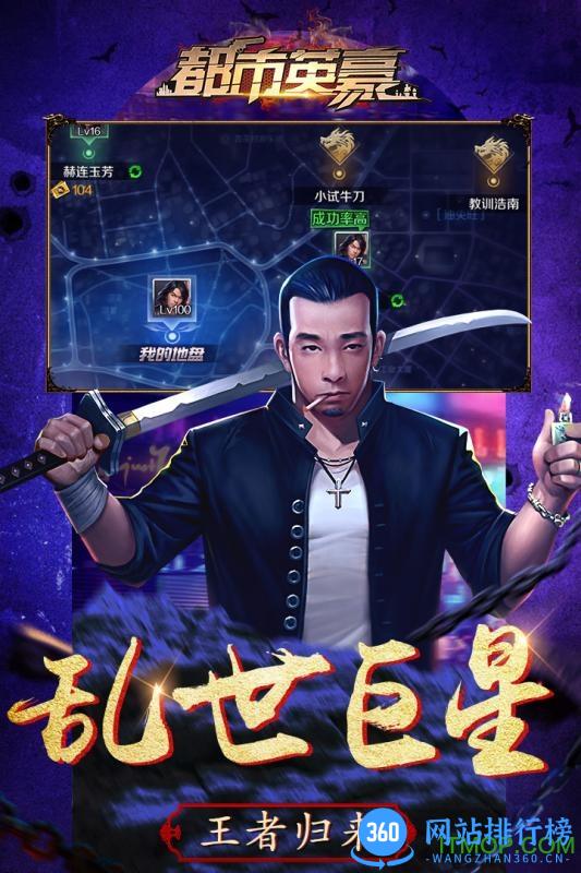 都市英豪九游游戏 v6.1 安卓最新版 1