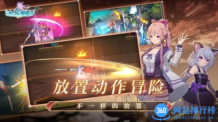少女塔塔开最新版 v3.0.1 安卓版 1
