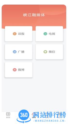 玉峡云媒 v1.0.9官方安卓版 2