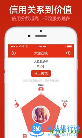大象保险手机客户端 v5.3.5 安卓版 0