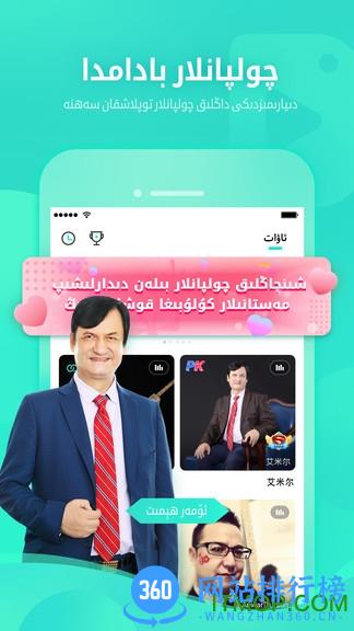 BadamLive app v1.6.55安卓版 3