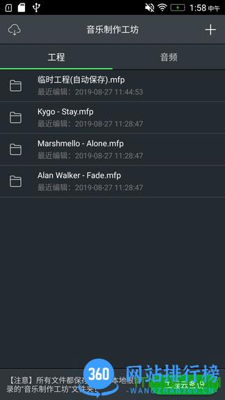 音乐制作工坊完整破解版 v2.0.41安卓版 0