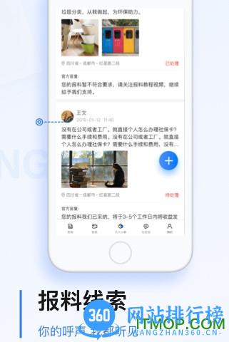 黑龙江极光新闻手机客户端 v6.1.1安卓手机客户端 1